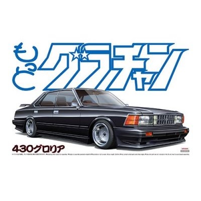 1/24 Nissan Gloria 430