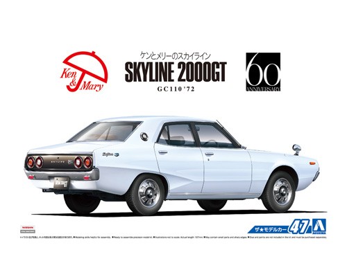1/24 Nissan GC110 Skyline 2000Gt '72