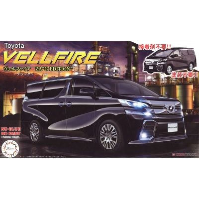 1/24 Toyota Vellfure ZA G Edition (Black)