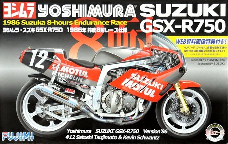 1/12 Suzuki GSX-R750 Yoshimura