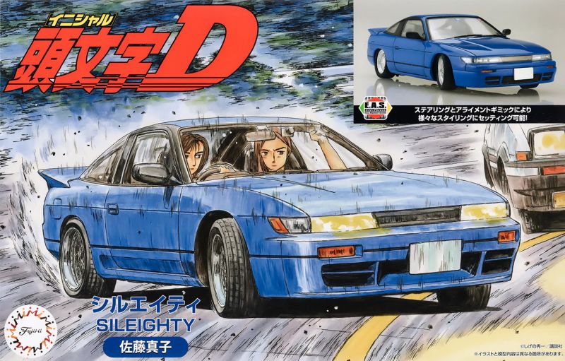 1/24 Sileighty Sato Mako Ver.