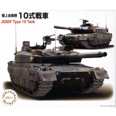 1/72 Japanese Ground Self Defence Force Type 10 Tank Special with photo etch (2)