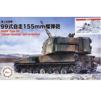 1/72 Type 99 Self-Propelled Howitzer Special Version w/Figure (Set of 2) 