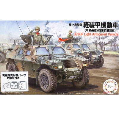 1/72 Komatsu LAV apanese Ground Self Defence Force Komatsu Light Armored Vehicle