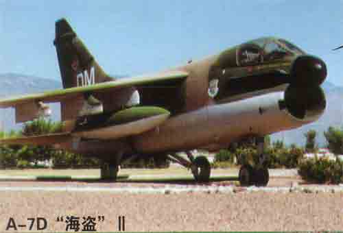 1/72 A-7D Corsair II