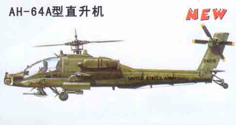 1/72 AH-64A Apache Attack Helicopter
