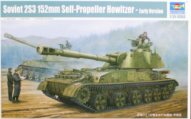 1/35 Soviet 2S3 152mm SPH